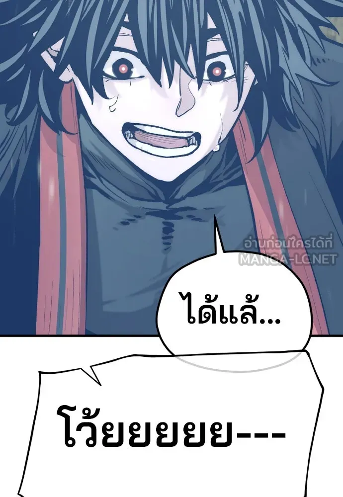 เส้นทางสู่เทพมาร ตอนที่ 122 รูปที่ 39