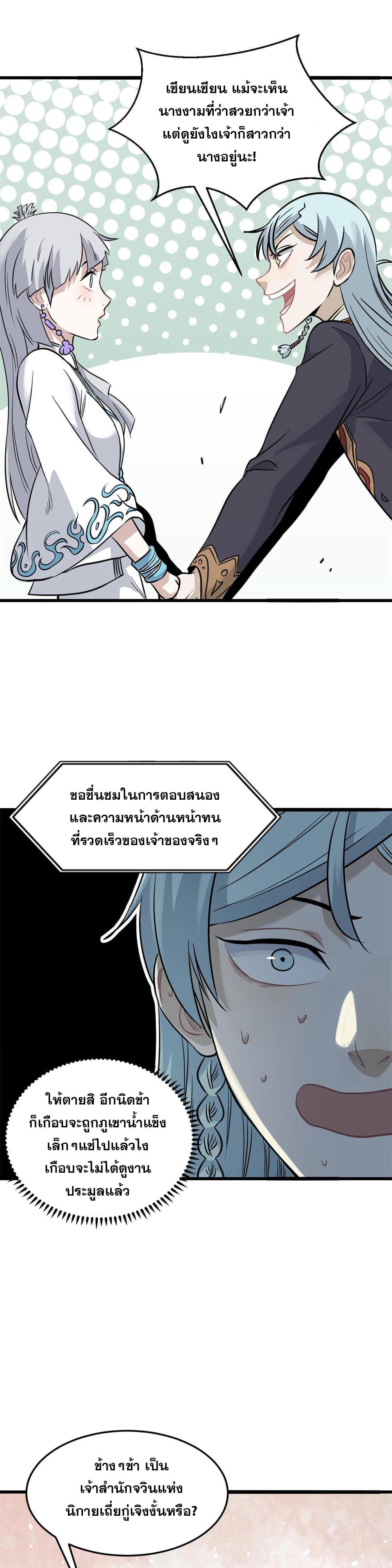 Manga-lc-com อ่านมังงะ อ่านการ์ตูน ออนไลน์ ฟรี All Hail the Sect Leader ตอนที่ 1 2 3 4 5 6 7 8 9 10 11 12 13 14 ฟรี ไม่มีโฆษณา Manga-lc - อ่าน มังงะ อ่าน การ์ตูน ออนไลน์ อ่านมังงะ ฟรี