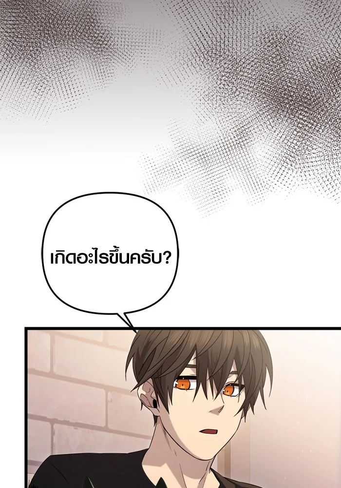 พลิกชะตาคว้าไอเทมระดับเทพ ตอนที่ 14 ก่อนพายุโหมกระหน่ำ รูปที่ 71