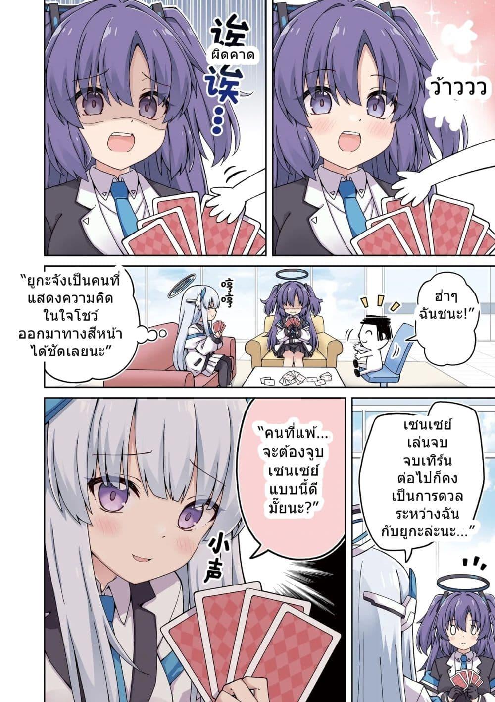 Manga-lc-com อ่านมังงะ อ่านการ์ตูน ออนไลน์ ฟรี Blue Archive Yuuka ni Koi wa Muzukashii Vol.2 By RRR ตอนที่ 1 2 3 4 5 6 7 8 9 10 11 12 13 14 ฟรี ไม่มีโฆษณา Manga-lc - อ่าน มังงะ อ่าน การ์ตูน ออนไลน์ อ่านมังงะ ฟรี