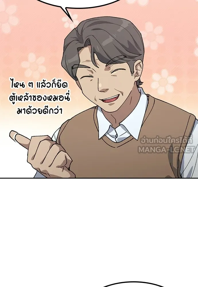 ตั้งแคมป์ฮีลใจในต่างโลก ตอนที่ 66 รูปที่ 63