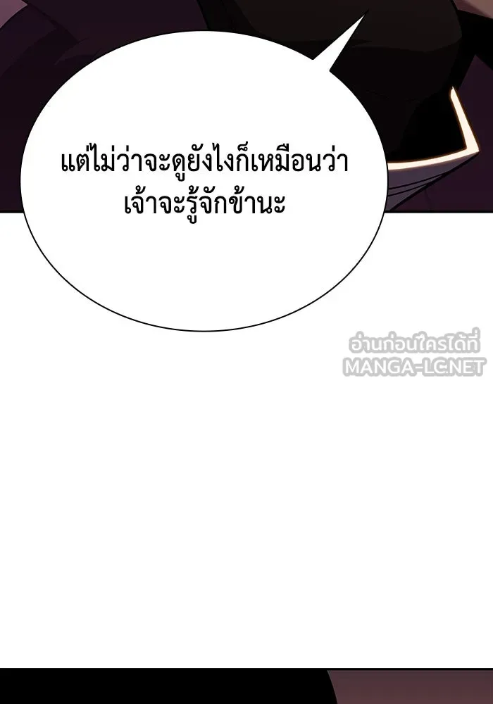 ลูกชายคนเล็กของดยุกคือมือสังหาร ตอนที่ 12 รูปที่ 60