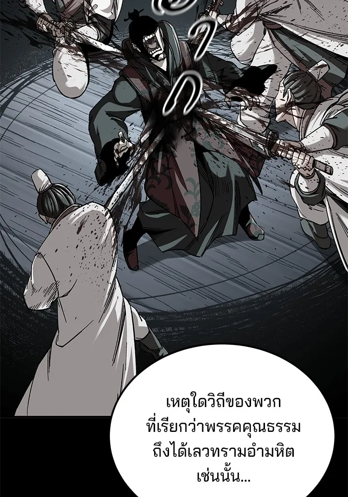 คุณปู่จอมยุทธกับหลานสาวสุดแกร่ง ตอนที่ 33 รูปที่ 8