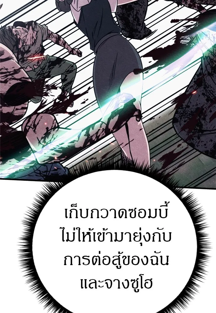 Zombie X Slasher ตอนที่ 82 รูปที่ 98