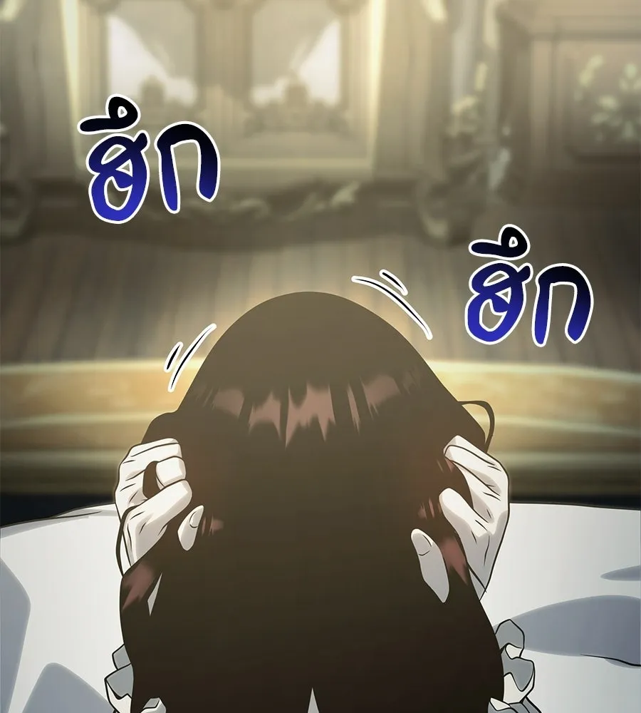 จอมเวทคนเลี้ยงแกะ ตอนที่ 13 รูปที่ 233