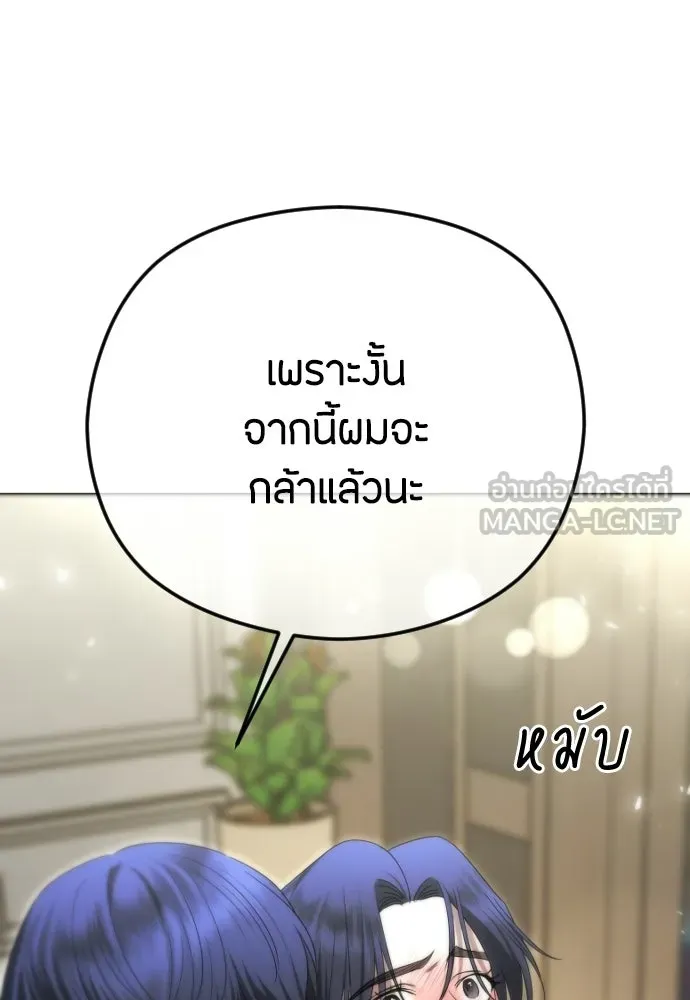 วิธีหนีตายจากนิยายโรคจิต ตอนที่ 93 รูปที่ 93