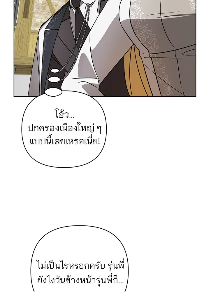 อะคาเดมีนี้เห็นทีจะเจ๊ง ตอนที่ 15 รูปที่ 98