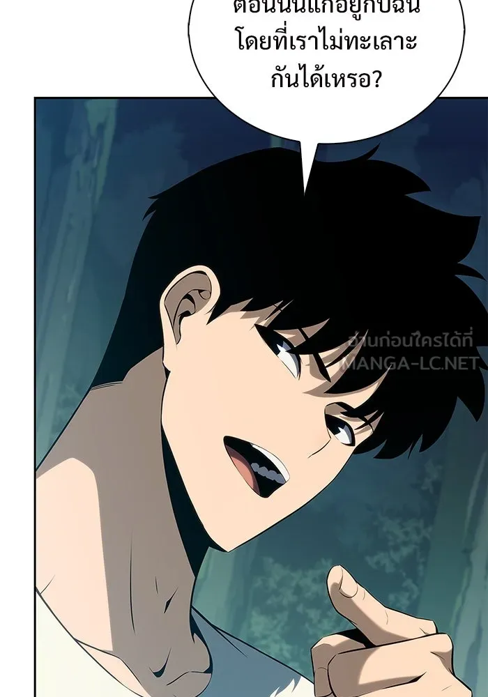 ผู้เล่นหน้าใหม่เลเวลแมกซ์ ตอนที่ 215 สถานที่ลับชั้น 19 (1) รูปที่ 132