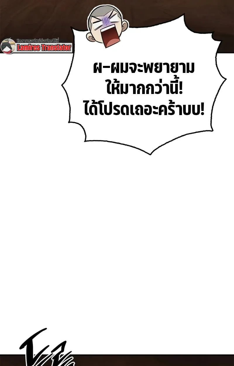 S-Class Hunter Heals with Monsters ฮ_นเตอร_ ระด_บแกร_งก_บฟาร_มมอนสเตอร_ส_ดป_วน ตอนที่ ตอนที่ 8 รูปที่ 54