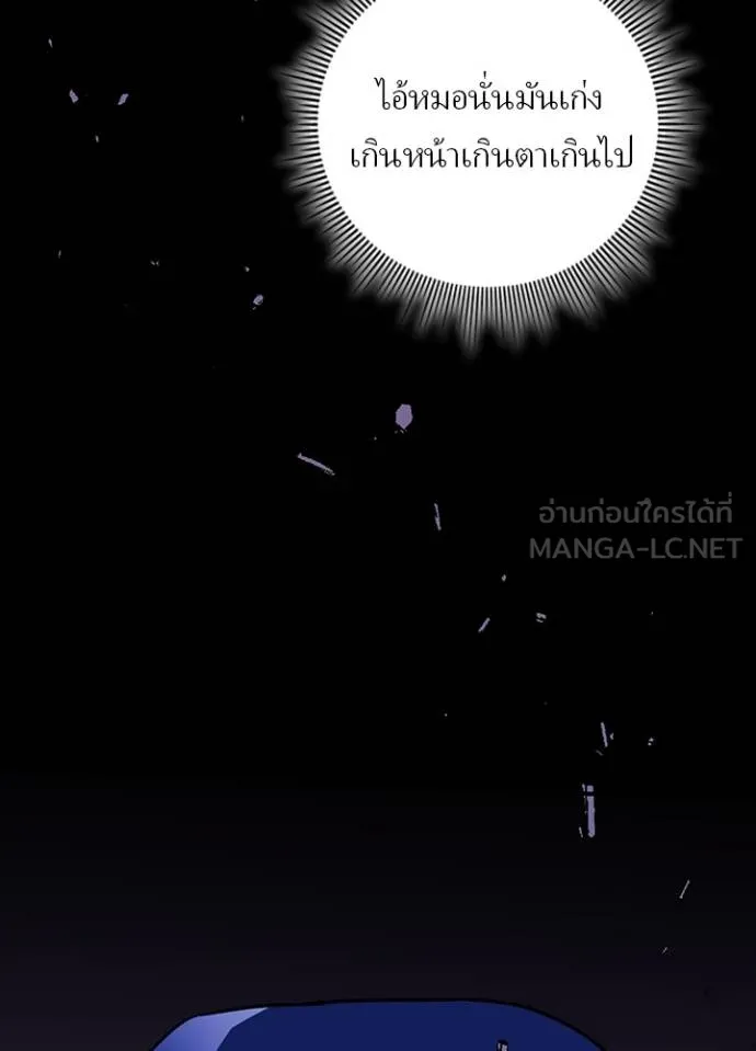 เป้าหมายครั้งที่ 2 ตอนที่ 40 รูปที่ 104