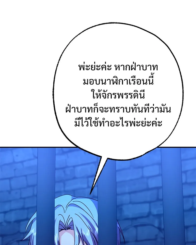 อนาคตพบรัก ตอนที่ 46 รูปที่ 103