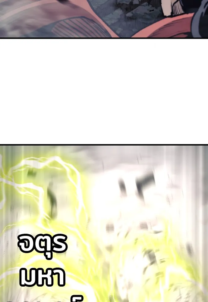 เส้นทางสู่เทพมาร ตอนที่ 130 รูปที่ 37