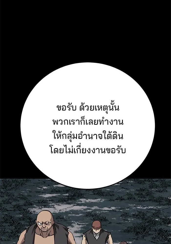 คุณปู่จอมยุทธกับหลานสาวสุดแกร่ง ตอนที่ 59 รูปที่ 37