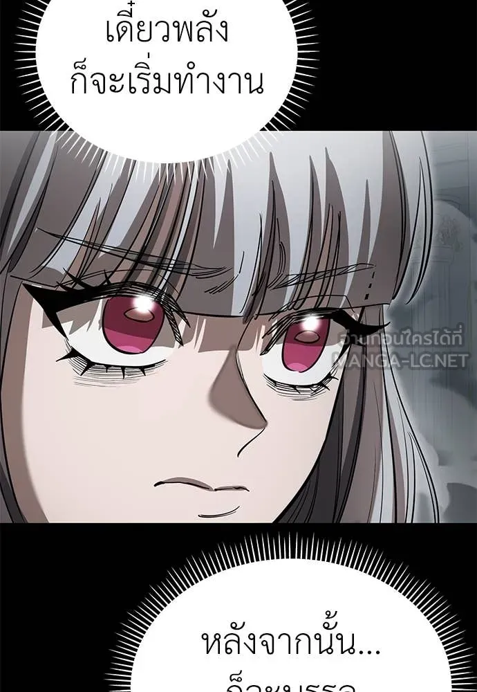 ยมราชลงทัณฑ์ ตอนที่ 92 รูปที่ 54