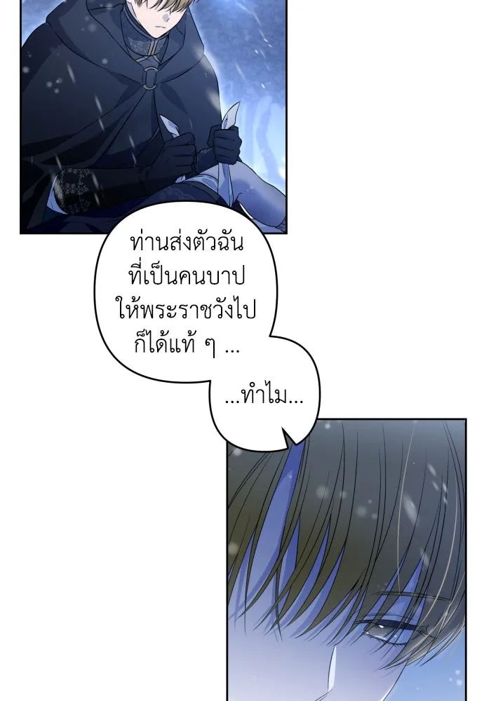 เลดี้มินต์ ตอนที่ 54 รูปที่ 83