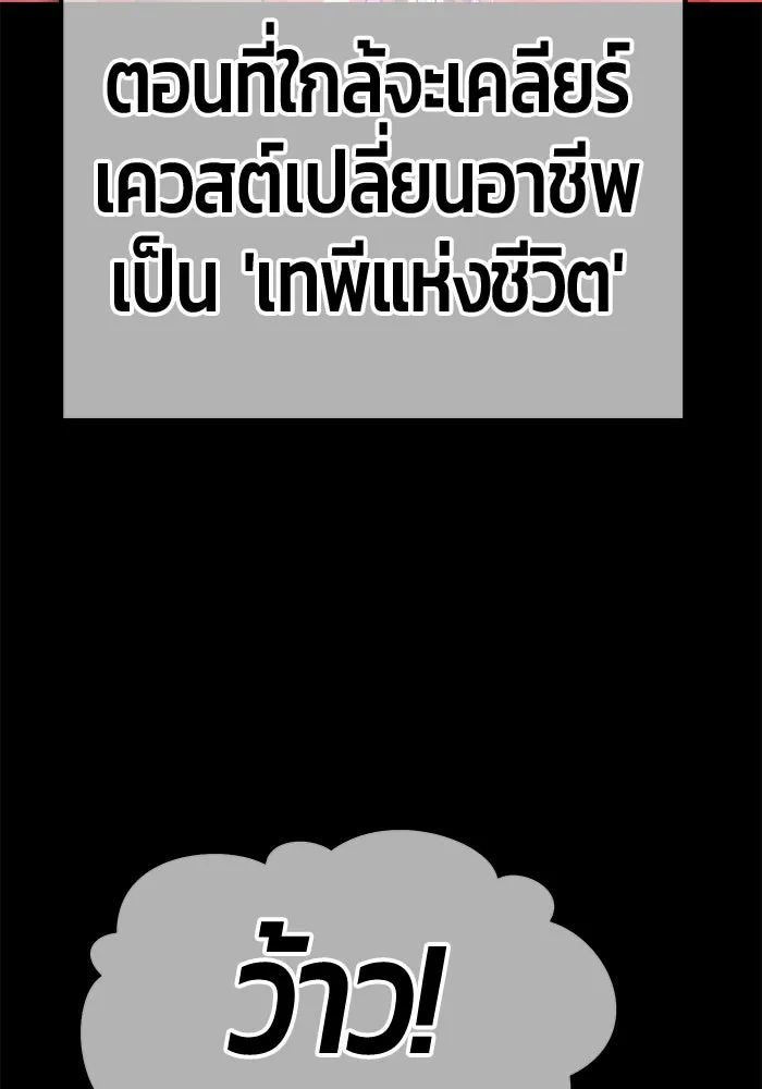 +99 ท่อนไม้พร้อมบวก ตอนที่ 78 รูปที่ 524