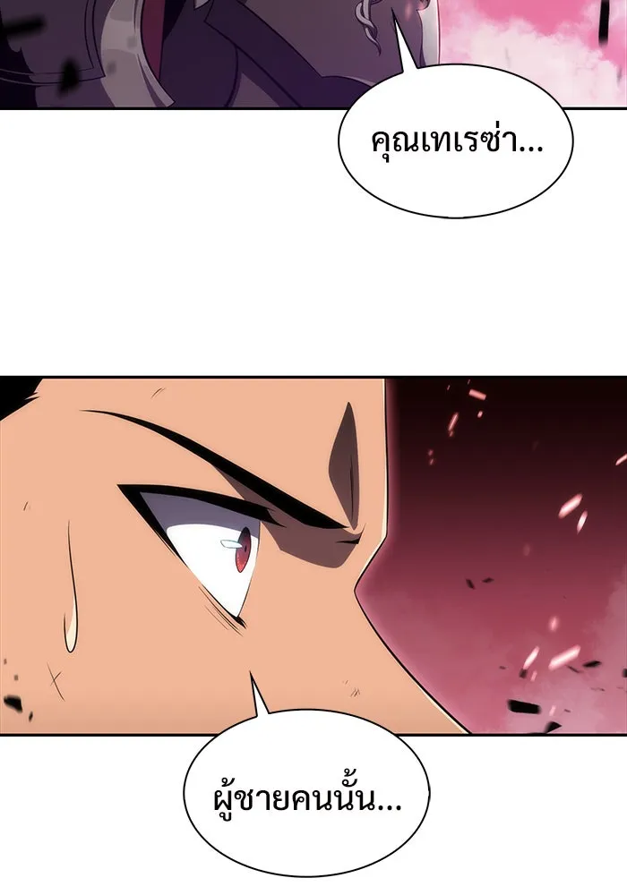 ผู้เล่นหน้าใหม่เลเวลแมกซ์ ตอนที่ 23 เจ้าของพระระเบียงที่เสื่อมโทรม รูปที่ 44