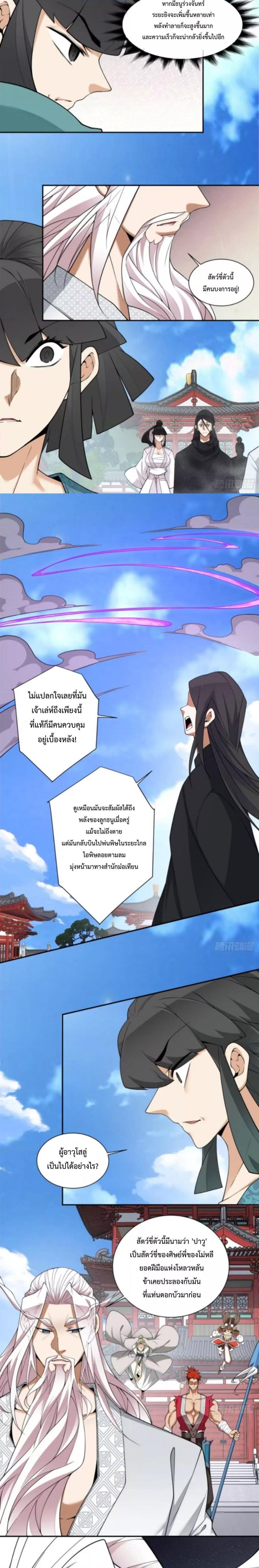Manga-lc-com อ่านมังงะ อ่านการ์ตูน ออนไลน์ ฟรี My Disciples Are All Big Villains ตอนที่ 1 2 3 4 5 6 7 8 9 10 11 12 13 14 ฟรี ไม่มีโฆษณา Manga-lc - อ่าน มังงะ อ่าน การ์ตูน ออนไลน์ อ่านมังงะ ฟรี