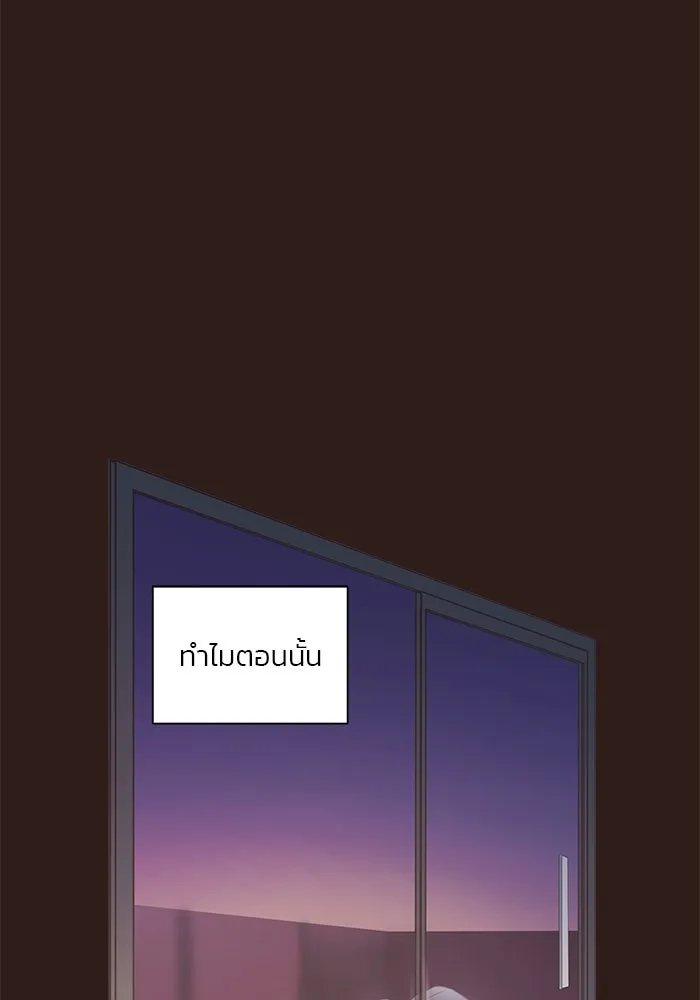 อย่าล้อเล่นกับหัวใจ ตอนที่ 42 รูปที่ 2