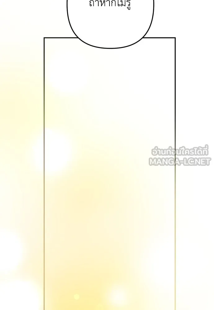 เลดี้มินต์ ตอนที่ 35 รูปที่ 24