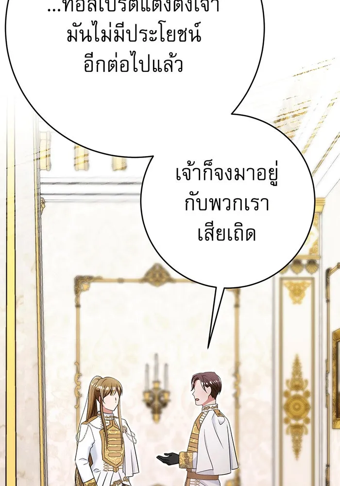 นางร้ายที่ไหนจะมีคุณธรรม ตอนที่ 144 รูปที่ 119