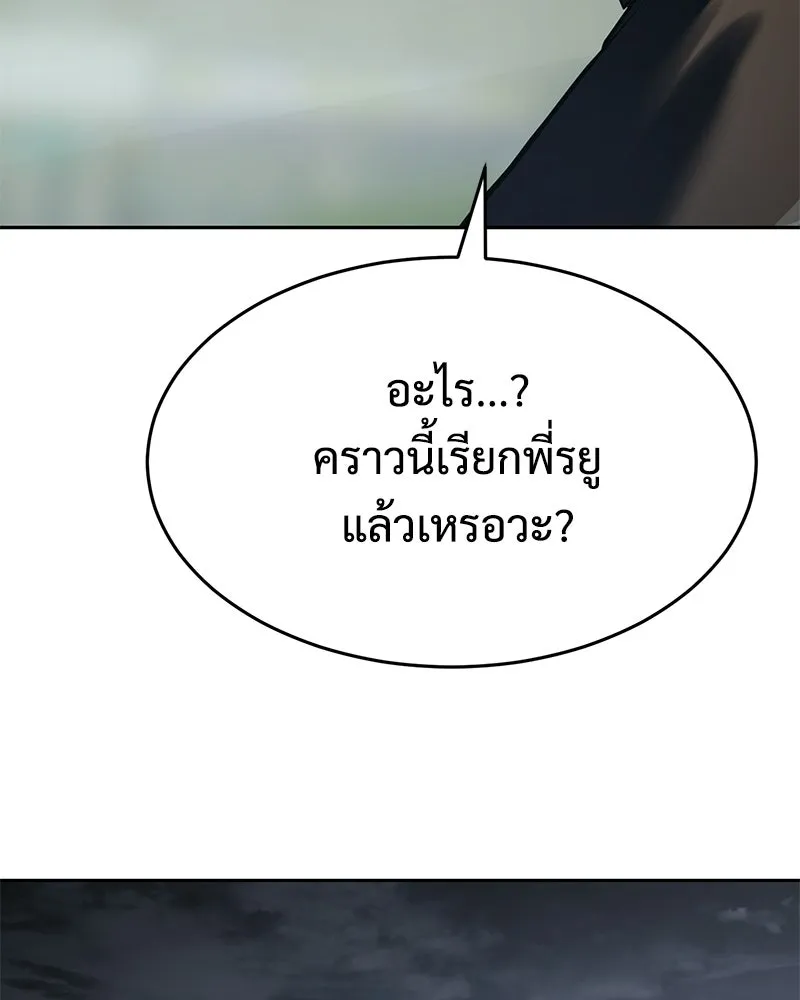 แบคXX ตอนที่ 170 รูปที่ 172