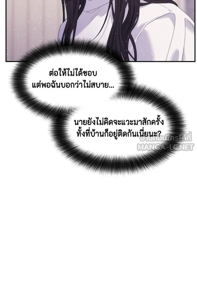 Couple Breaker ตอนที่ 59 รูปที่ 69