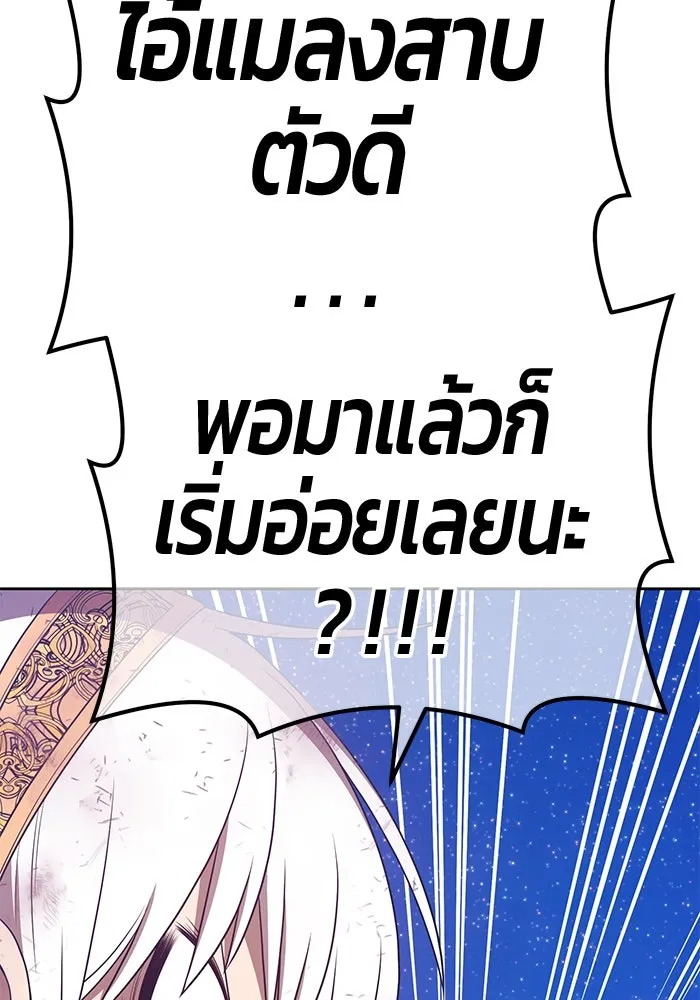 +99 ท่อนไม้พร้อมบวก ตอนที่ 73 รูปที่ 197