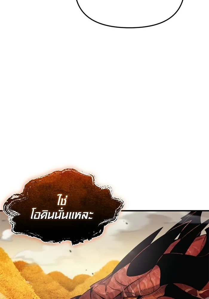 พลิกชะตาคว้าไอเทมระดับเทพ ตอนที่ 54 สนามดาบ รูปที่ 116