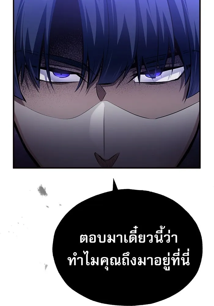 ศาสตราจารย์จำเป็นแห่งอะคาเดมี ตอนที่ 73 รูปที่ 133