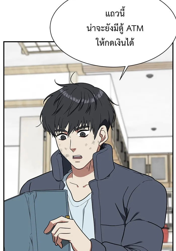 ช่วยเปลี่ยนฉันที ตอนที่ 72. ยอมินซอ 22 รูปที่ 58