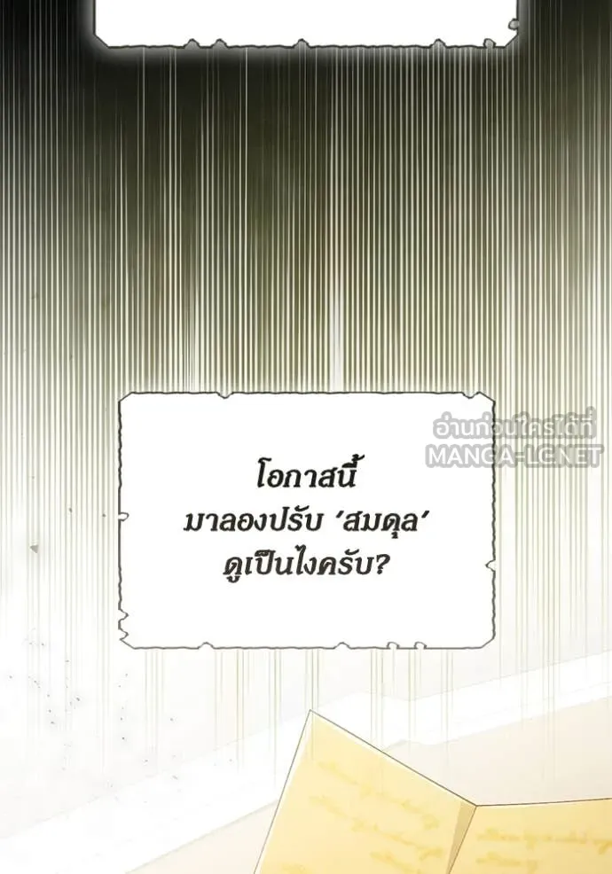 การแต่งงานครั้งใหม่ ตอนที่ 221 รูปที่ 118