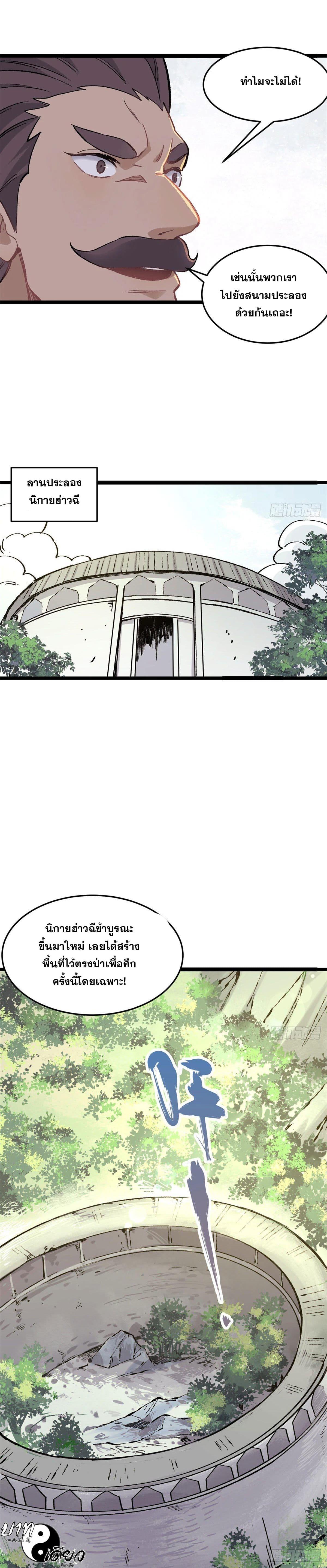 Manga-lc-com อ่านมังงะ อ่านการ์ตูน ออนไลน์ ฟรี All Hail the Sect Leader ตอนที่ 1 2 3 4 5 6 7 8 9 10 11 12 13 14 ฟรี ไม่มีโฆษณา Manga-lc - อ่าน มังงะ อ่าน การ์ตูน ออนไลน์ อ่านมังงะ ฟรี