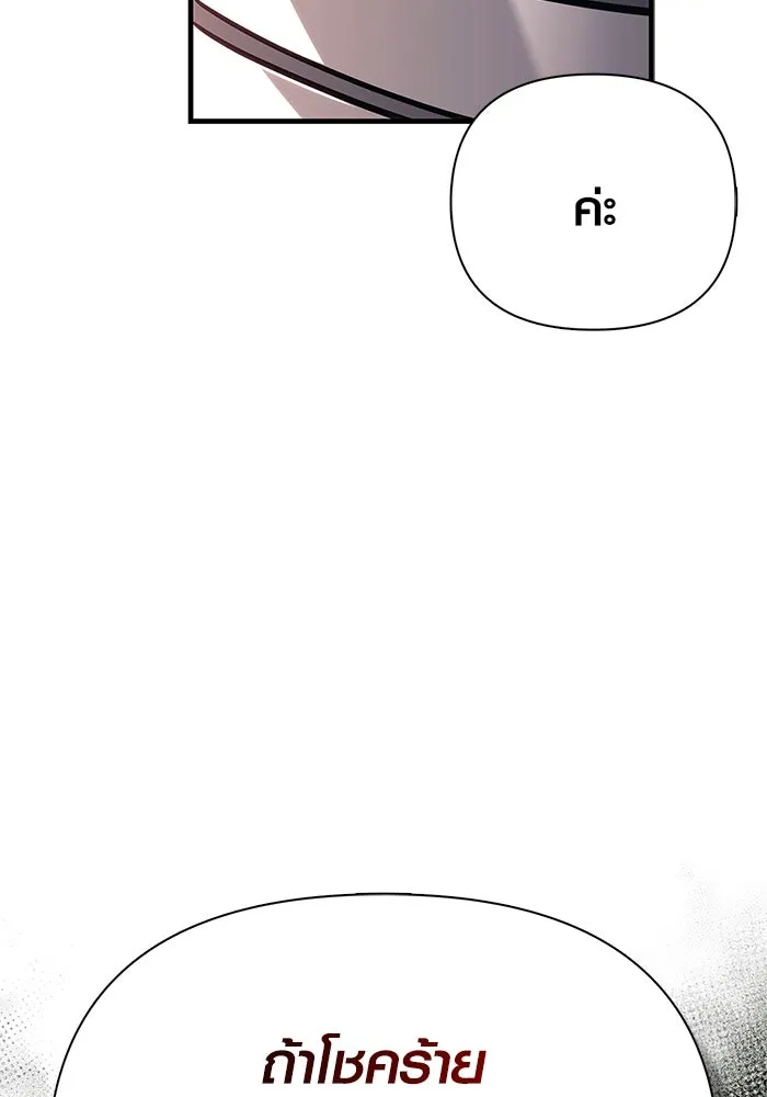 เอาชีวิตรอดในเกมฉบับคนเถื่อน ตอนที่ 110 หนูโสโครก รูปที่ 170