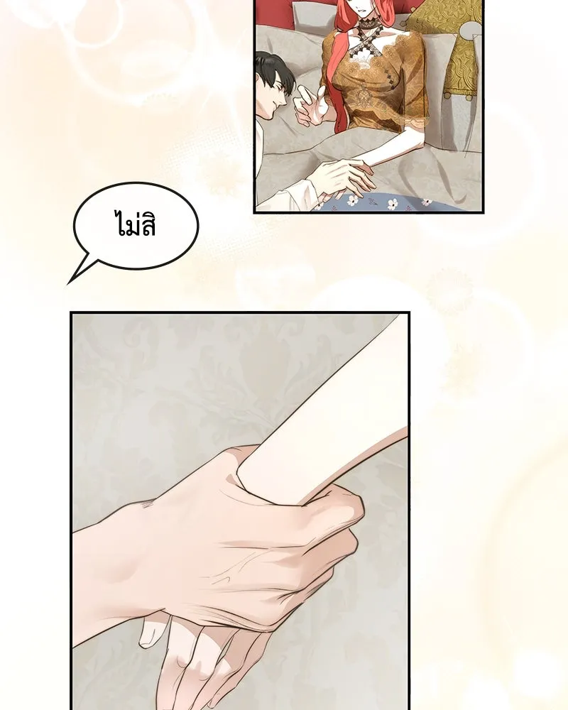 ขอบคุณที่หักหลัง ตอนที่ 15 รูปที่ 37