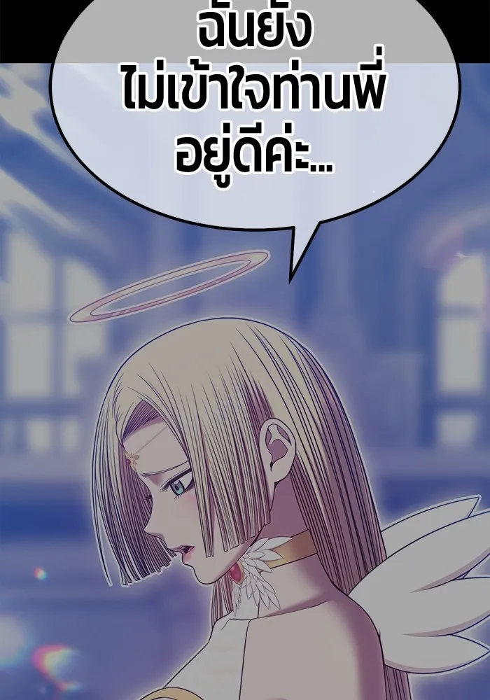 +99 ท่อนไม้พร้อมบวก ตอนที่ 54 รูปที่ 199