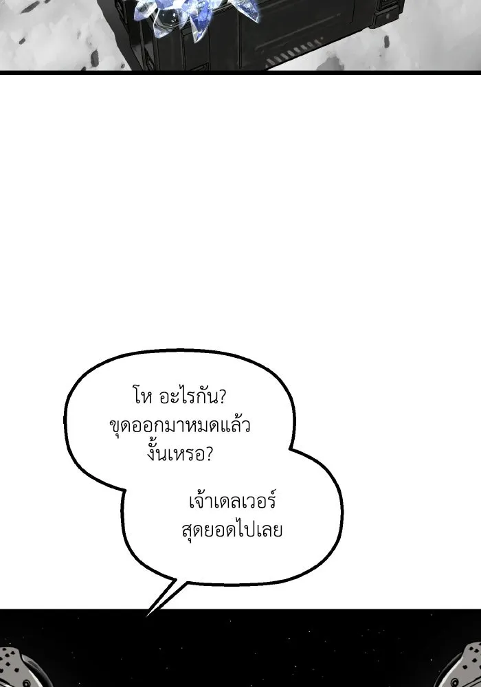 มัมหมีจ๋าหนูมาแบ๊ว ตอนที่ ตอนพิเศษ 16 รูปที่ 110