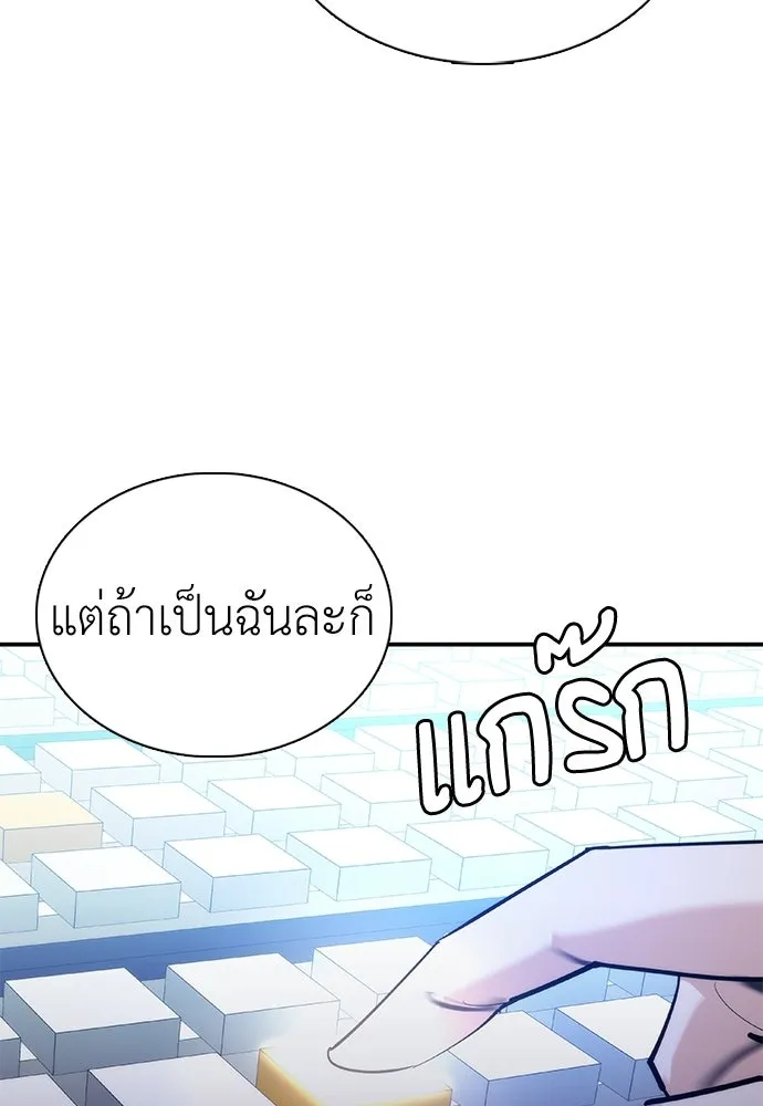 สุภาพบุรุษสูทดำ ตอนที่ 31 รูปที่ 74