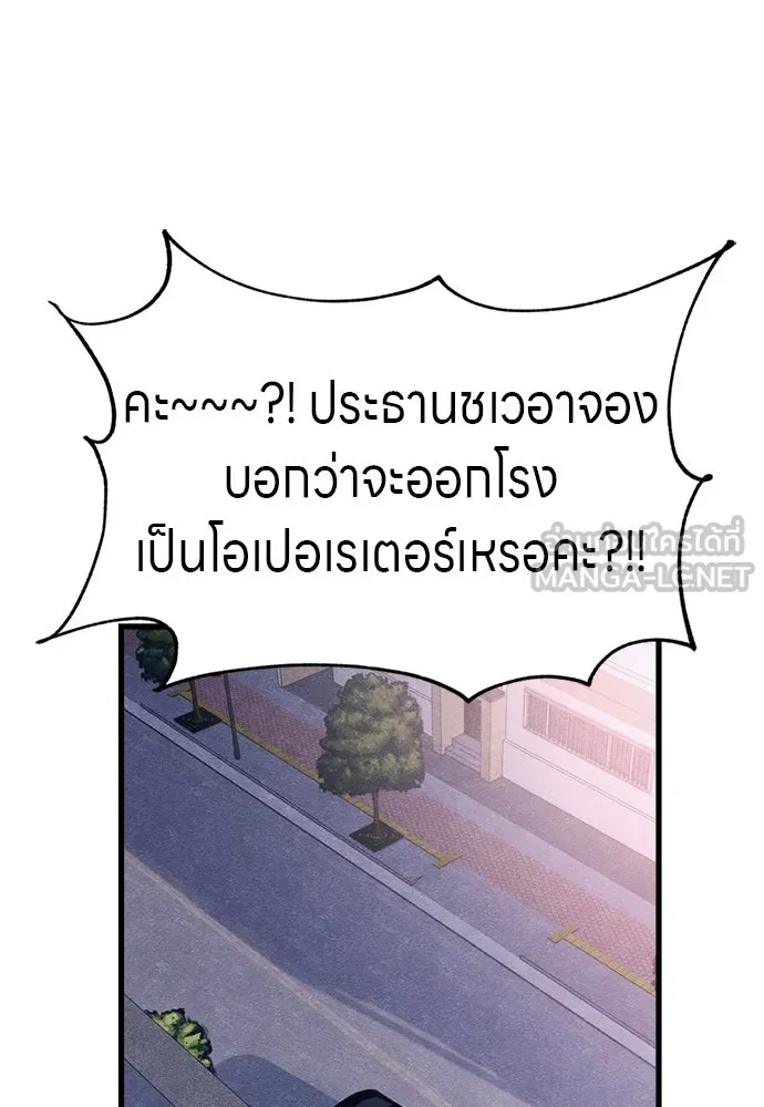 Zombie X Slasher ตอนที่ 63 รูปที่ 57