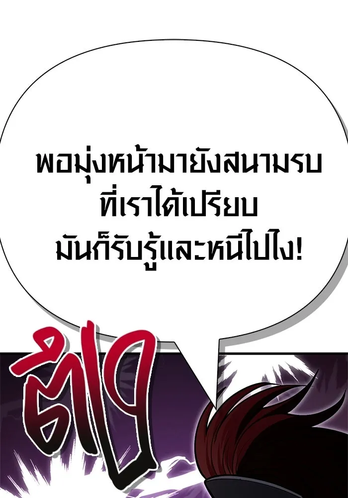 เอาชีวิตรอดในเกมฉบับคนเถื่อน ตอนที่ 137 ร่วมทาง รูปที่ 29