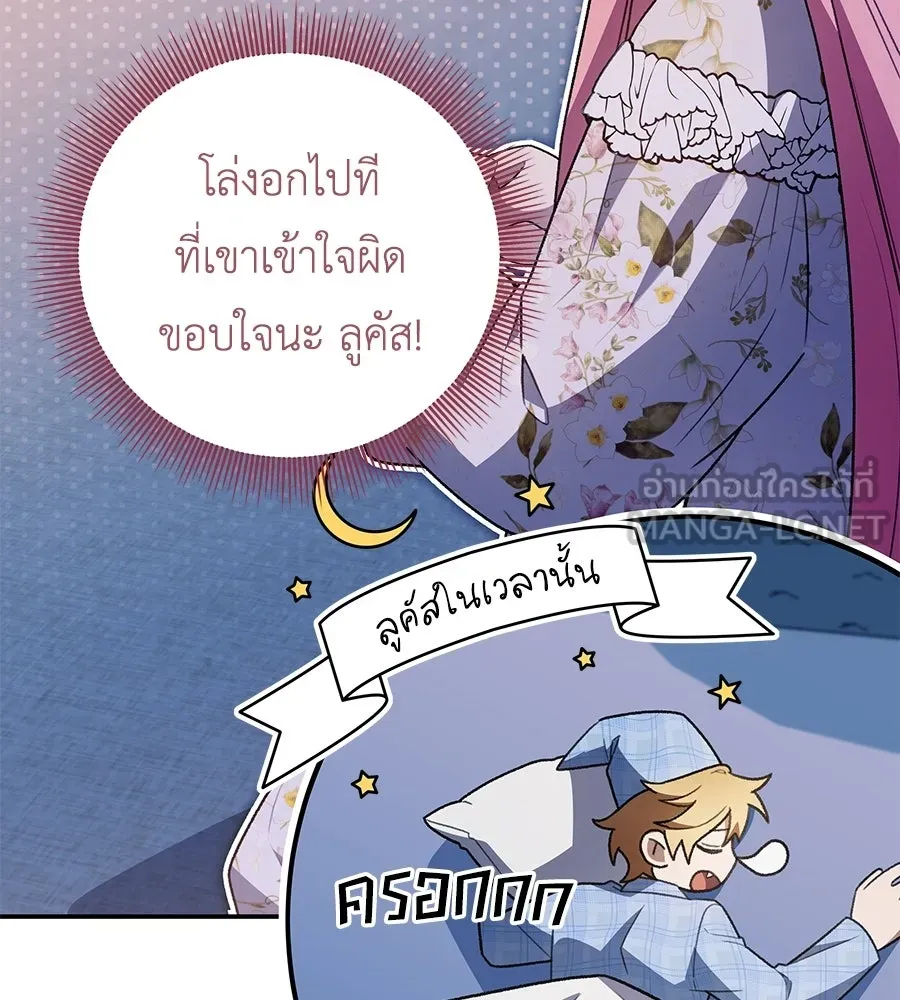 คุณพ่อของหนูคือศัตรูในชาติก่อน ตอนที่ 9 รูปที่ 132