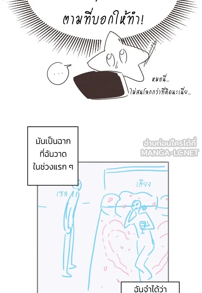 ฉันจะจีบท่านดยุกแดนเหนือ ตอนที่ บทส่งท้ายซีซัน 1 รูปที่ 24