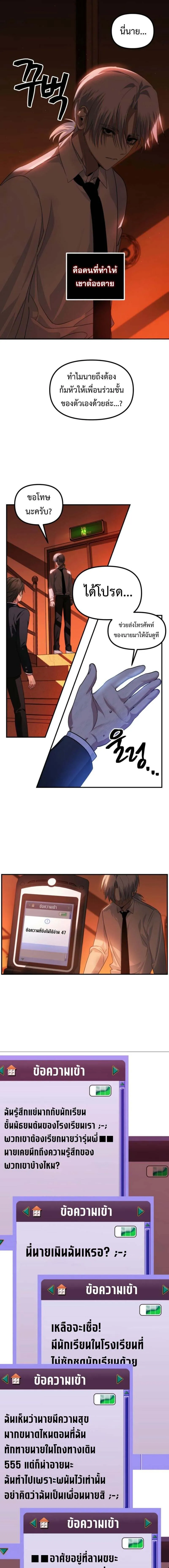 SSS-Class Suicide Hunter น_กล_าพล_ช_พ ระด_บ SSS ตอนที่ ตอนที่ 127 รูปที่ 8