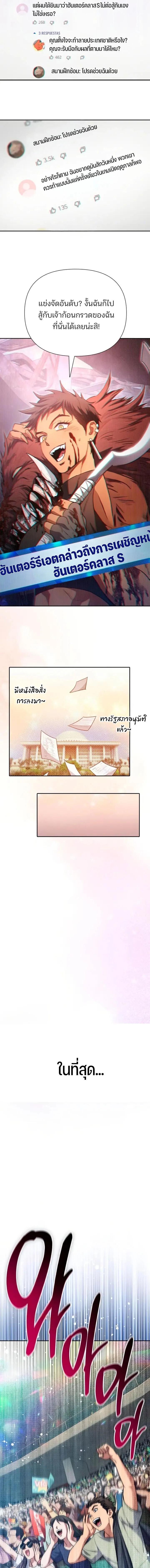 Manga-lc-com อ่านมังงะ อ่านการ์ตูน ออนไลน์ ฟรี The S-Classes That I Raised ตอนที่ 1 2 3 4 5 6 7 8 9 10 11 12 13 14 ฟรี ไม่มีโฆษณา Manga-lc - อ่าน มังงะ อ่าน การ์ตูน ออนไลน์ อ่านมังงะ ฟรี
