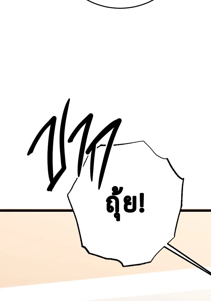 ราชินีนักบู๊ ตอนที่ 5 รูปที่ 29