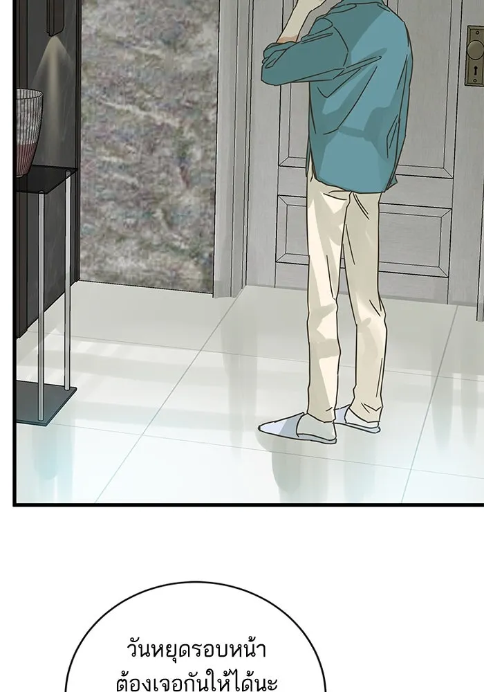 ฉันมันร้าย หรือเพราะโลกไม่น่ารัก ตอนที่ 156 รูปที่ 47