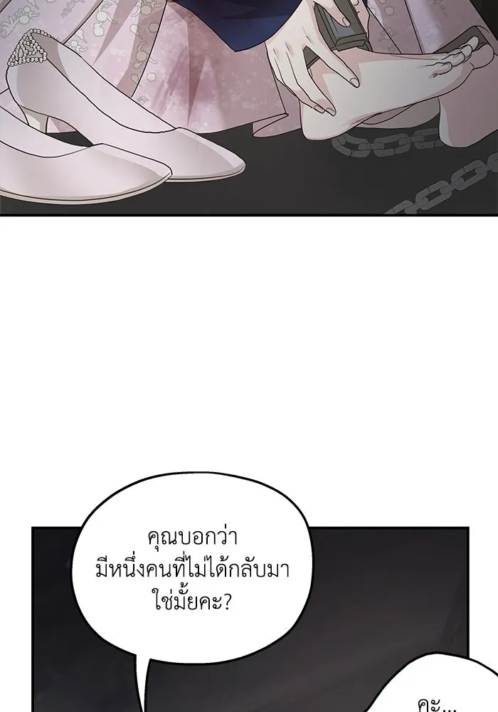 ครอบครัวสามีเห็นทีจะคลั่งรัก ตอนที่ 116 รูปที่ 100