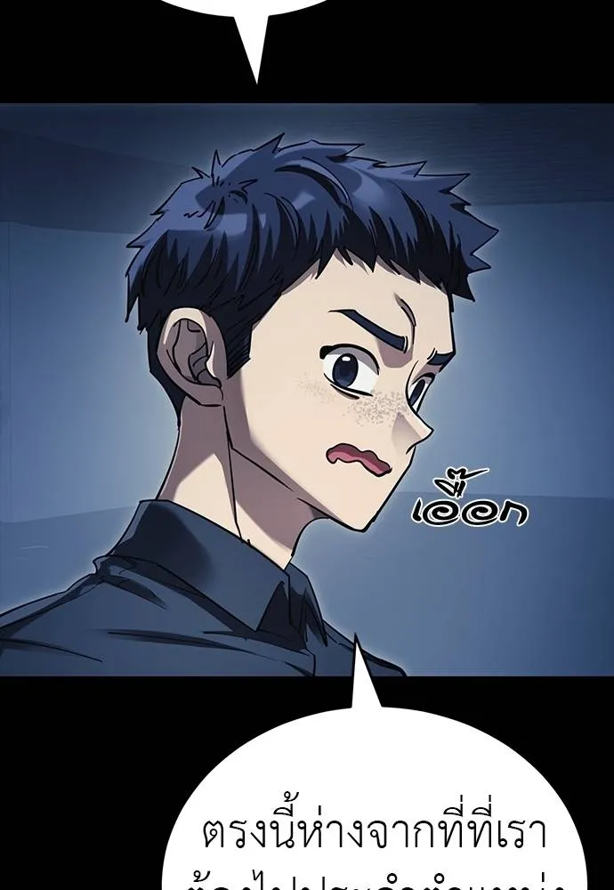 ยมราชลงทัณฑ์ ตอนที่ 56 รูปที่ 97