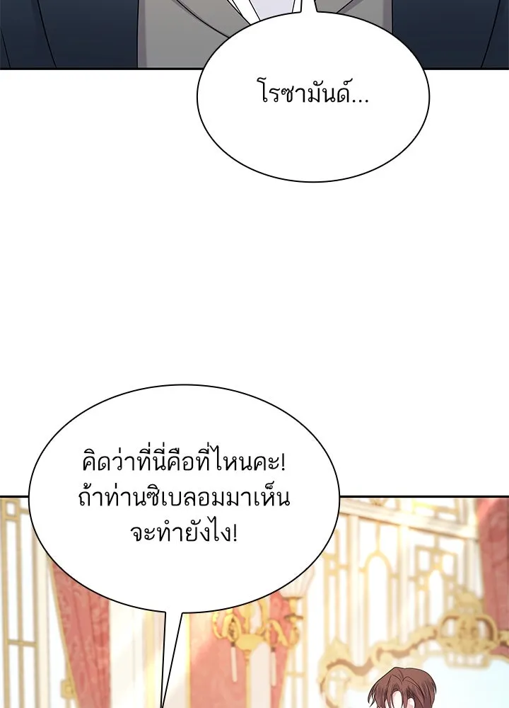 อดีตภรรยาของพระเอกหนุ่มจอมคลั่งรัก ตอนที่ 50 รูปที่ 104