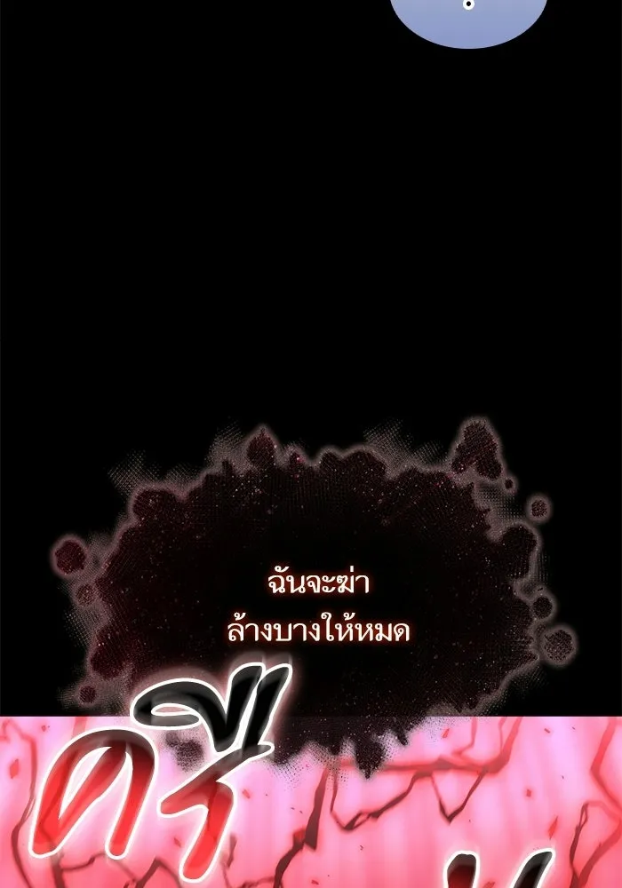 หลังวันสิ้นโลก ตอนที่ 214 รูปที่ 17